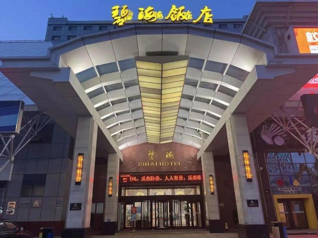 Yantai Bihai Hotel Экстерьер фото